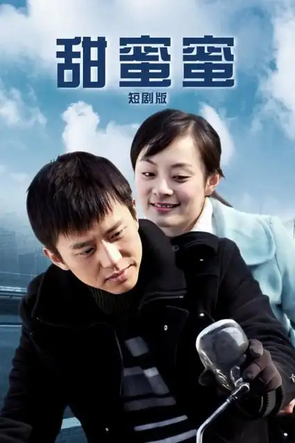 闪婚老公是首富 短剧速看